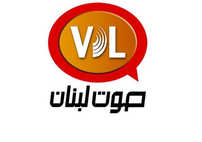 بالصور - تعرض موقع اذاعة صوت لبنان للإختراق.. ورسالة من القراصنة الى الحكومة اللبنانية