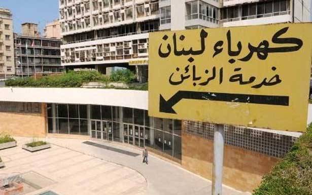 «الحركة اللبنانيّة» تطالب
بجباية الكهرباء