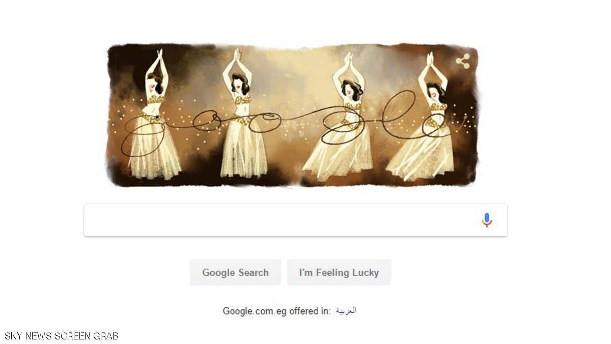 غوغل يحتفل بميلاد الراقصة سامية جمال