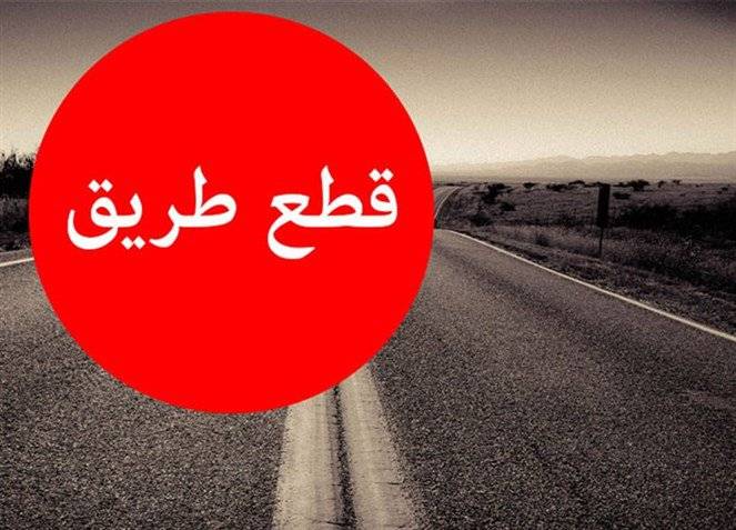 طرق مقفلة كلياً يوم الاثنين..