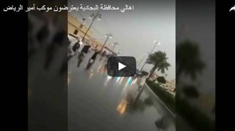 شاهد رد فعل الامير 