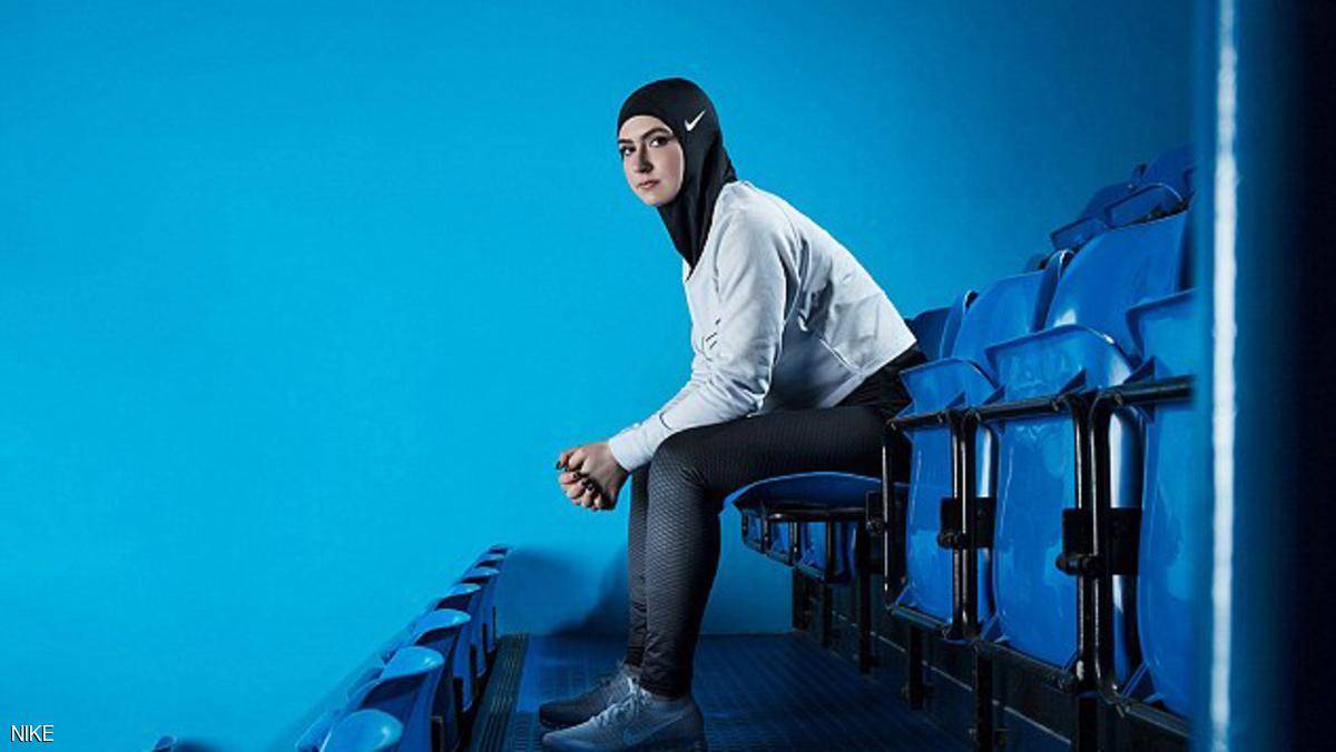 "نايكي" تطلق ملابس احترافية للمحجبات