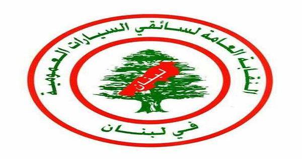 انتخابات لنقابة سائقي السيارات العمومية للنقل البري