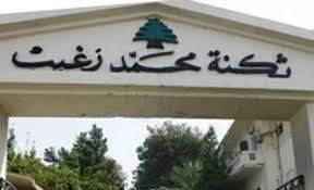 العميد حمود التقى بممثلي القوى الاسلامية في مخيم عين الحلوة