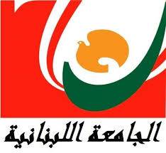 متفرغو "اللبنانية": قسم من الأساتذة سيحرمون من الراتب التقاعدي