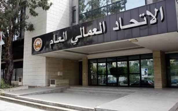 معركة إنتخابات «العمّالي» في 15 الجاري انتهت قبل أن تبدأ
