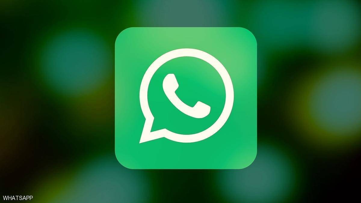 "واتساب" يسعى للربح بأسوأ طريقة.. لن تصدقوا ما سيفعله بكم!