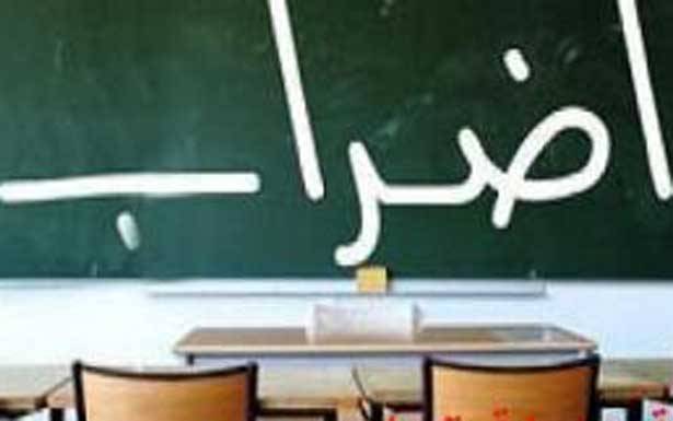 «رابطة أساتذة التعليم المهني والتقني»
تستمرّ في إضرابها حتى 15 الجاري