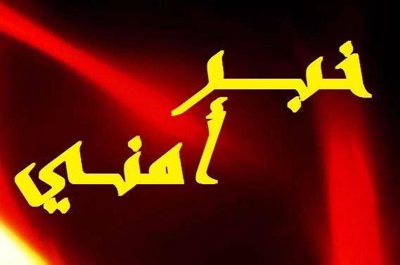 جريحان نتيجة خلاف حول لعبة بولينغ في أحد مطاعم انطلياس