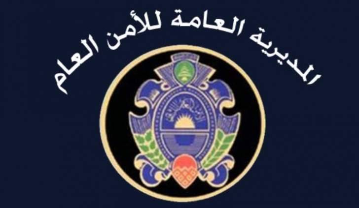 الأمن العام: توقيف 11 شخصا بتهم إرتكاب أفعال جرمية مختلفة