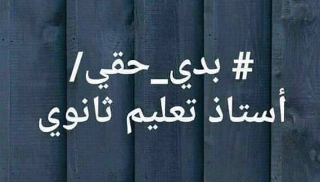لا إنتخابات ولا إمتحانات.. الأساتذة يجتاحون 