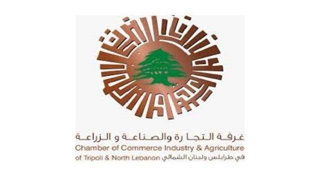 ندوة حول إستحداث فرص عمل للنازحين السوريين بالتعاون مع منظمة العمل الدولية قي غرفة طرابلس