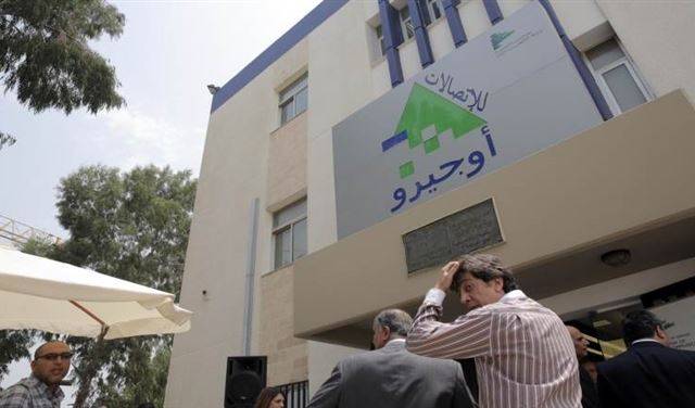الحقوق المسلوبة للمستخدمين في هيئة أوجيرو