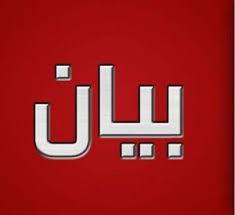 المصروفون من مؤسسة الحريري يناشدون القيمين التدخل