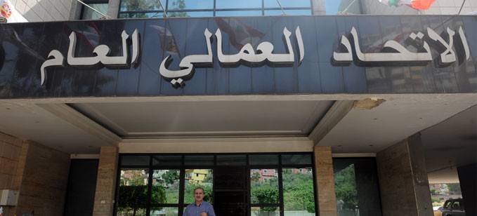 نتائج انتخابات الاتحاد العمالي العام