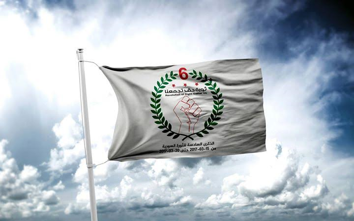 شعارٌ يجمع السوريين في ذكرى ثورتهم السادسة