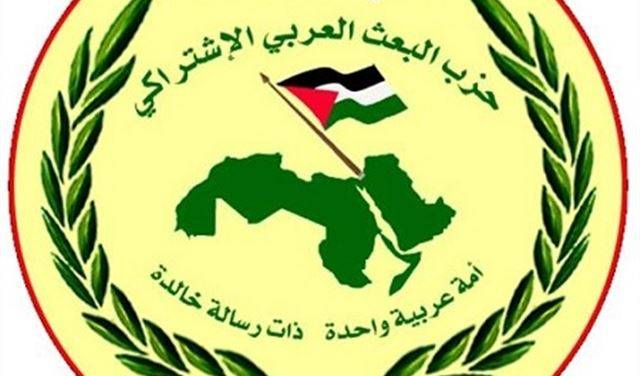 البعث: حريصون على معالجة احتلال مقر الحزب من خلال القضاء