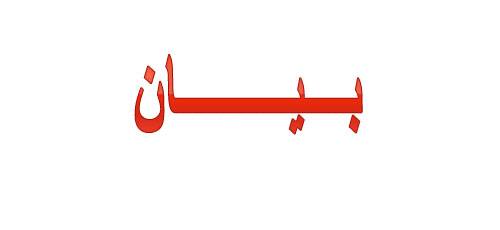 رئيس اتحاد بلديات جرد القيطع: التعرض للرئيس الحريري مهين لفاعليه