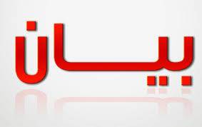 نقابة مالكي العقارات دانت حملة الضغط على المجلس الدستوري