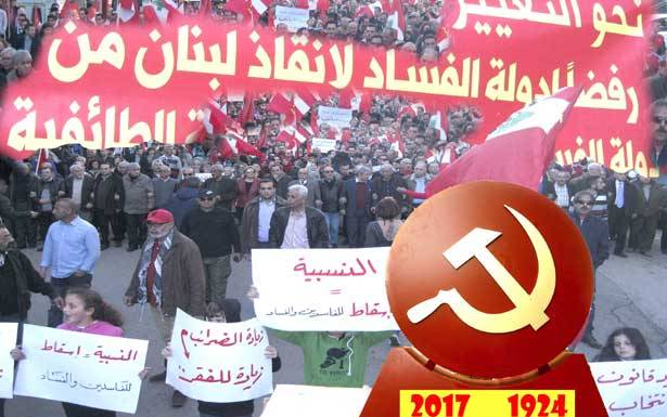 الشيوعي يستنهض قواه ويحرّك الشارع