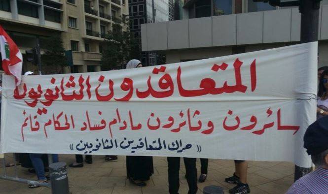 "حراك المتعاقدين": غداً يوم تدريس عادي