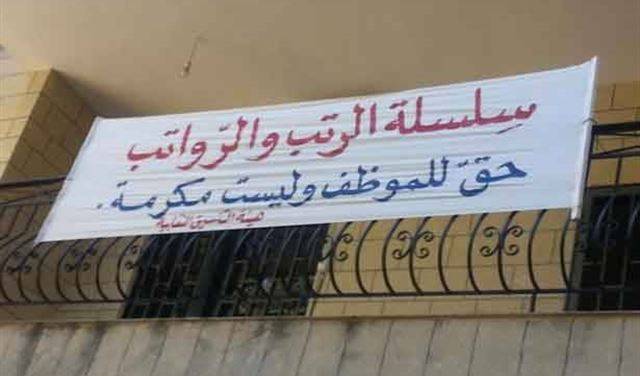 سلسلة الرتب والضرائب ستتأجل