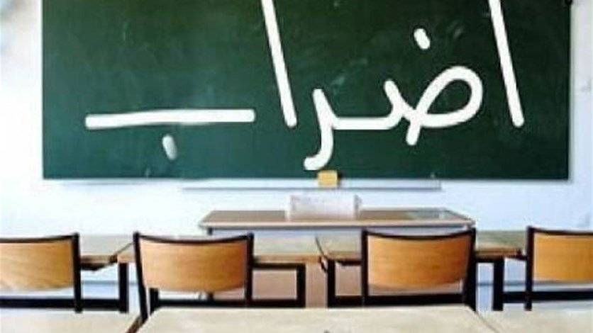 حراك المتعاقدين الثانويين: للتوجه للثانويات عند كل اضراب
