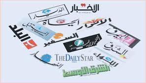 اسرار الصحف المحلية الصادرة يوم الخميس الواقع في 23 اذار 2017