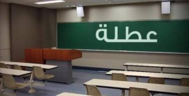 خبر إلى طلاب الجامعة اللبنانية ...