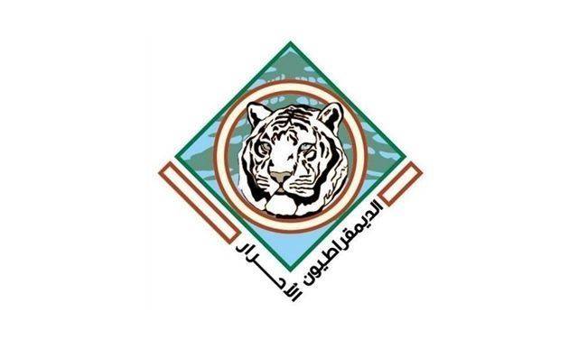 الديمقراطيون الاحرار: لقانون يعتمد النسبية والدوائر الكبرى