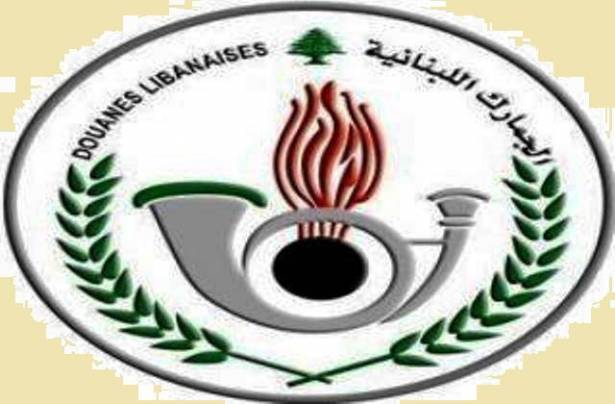 الجمارك: دهم مستودع لتزوير المشروبات الروحية في جونية وتوقيف سوريين ولبنانيا
