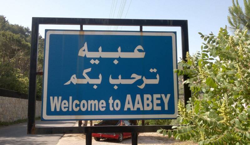 احتفالات تكريم القوة الدولية في الغرب الأعلى والشحار
