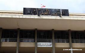 كاتبة عدل بيروت: الدائرة تعمل بشكل طبيعي ولم تتوقف يوما