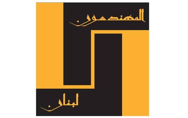 40 ألف مُهندس ينتخبون نقيباً جديداً بين 12 مُرشحاً في 8 نيسان
المعركة بين الحزبيين والمستقلّين.. و«الفايسبوك» أبرز أدواتها