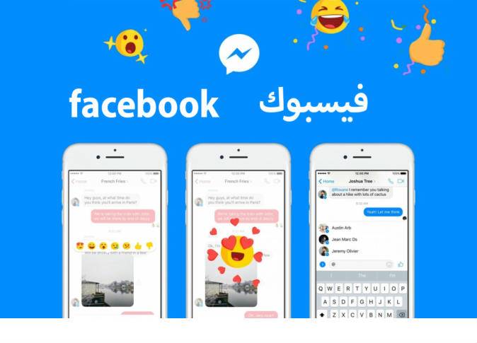 ميزات فيسبوك الجديدة.. كيف تستخدمها؟!