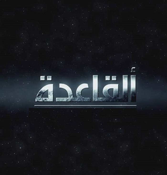 اليمن: اعتقال قيادي بارز بتنظيم "القاعدة" في حضرموت