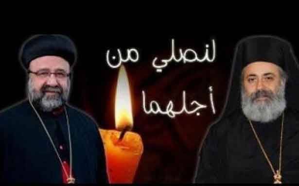 خطف المطرانين له ابعاد ومؤشرات خطرة على المسيحيين