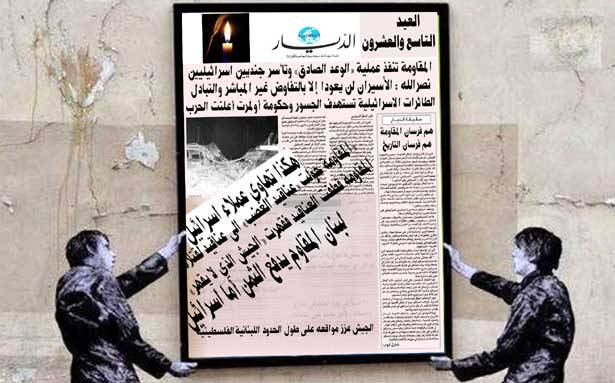 قضيّة النهضة