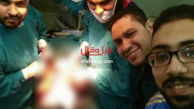 سيلفي مصري يخدش الحياء.. طبيب يلتقط صورة بغرفة الولادة