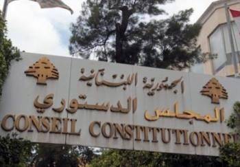 المجلس الدستوري يردّ الطعن بقانون الايجارات (mtv)