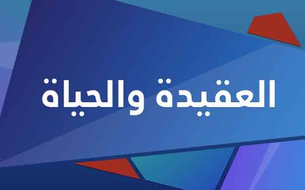 اوقفوا هذا الضياع
بين الرأي والعقيدة
Opinion et Doctrine
جهنم موجودة، المطهر حقيقة، الملائكة موجودة