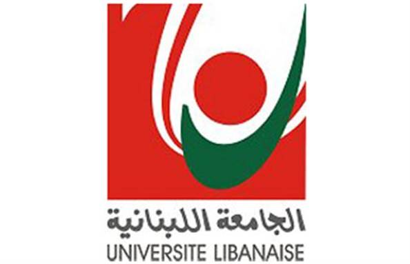 الجامعة اللبنانية: استئناف الدروس في مجمع الحدث غدا