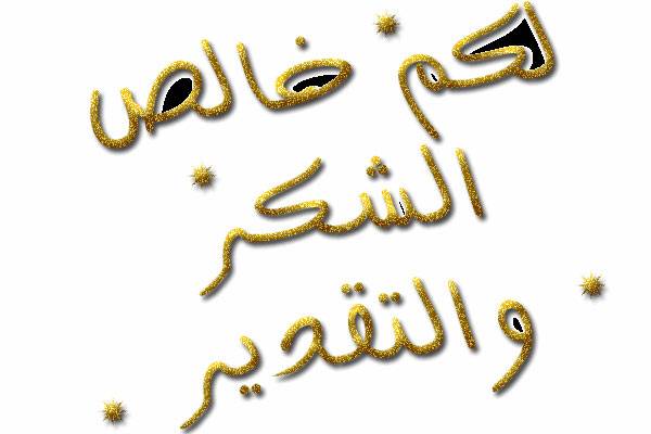 الخيبة عنوان جديد...
