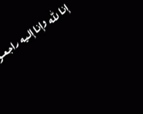 بالصورة: الموت يفجع الوسط الفني!!