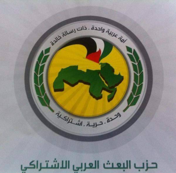 حزب البعث حذر من محاولات المماطلة والتسويف في إقرار قانون الإنتخابات