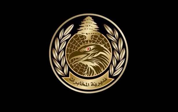 العميد طوني منصور مديراً للمخابرات