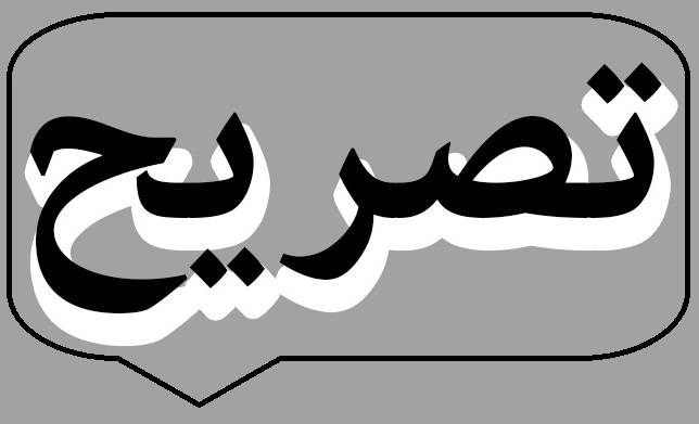 خالد الداعوق: لمساءلة الحكومة عن تقصيرها في إنجاز قانون للانتخابات