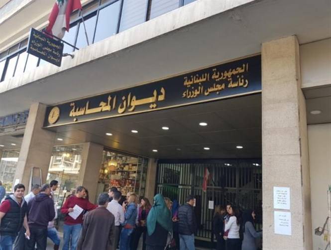 بالصور: اضراب لموظفي ديوان المحاسبة