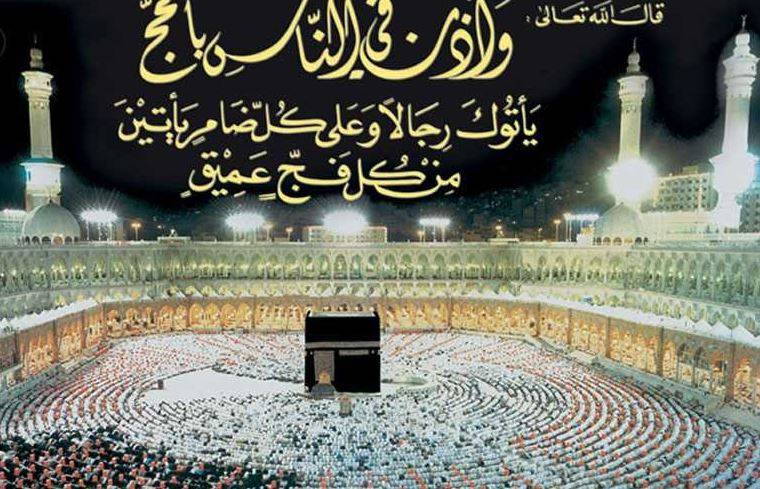 وفد ايران الى السعودية يؤكد على الاسراع بدراسة اسباب وقوع كارثة منى