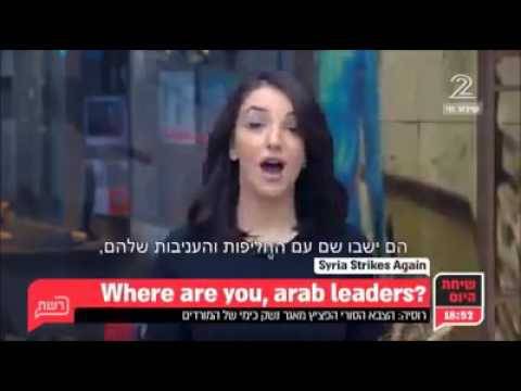 مذيعة اسرائيلية تصرخ: وينكو يا عرب؟! وينكو يا خونة؟!